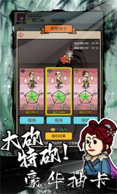 砍翻这江湖