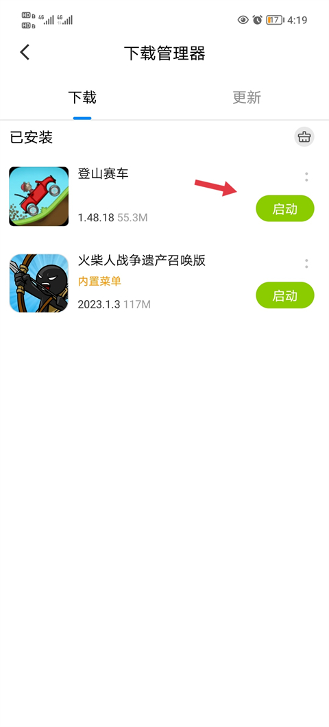 八门神器2025