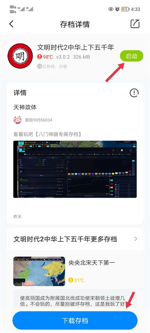 八门神器2025
