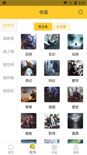 无敌小说主角开篇无敌完本下载