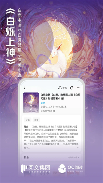 手机qq阅读全文阅读