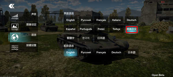 战争雷霆steam移植版