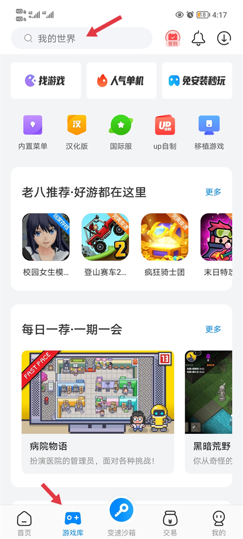 八门神器2025