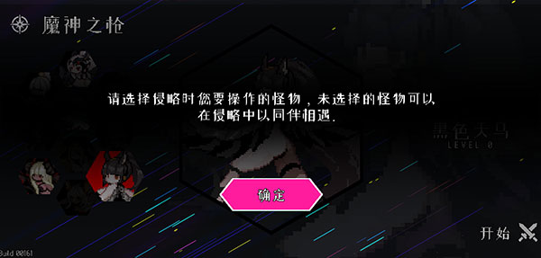 地牢小队绅士模式