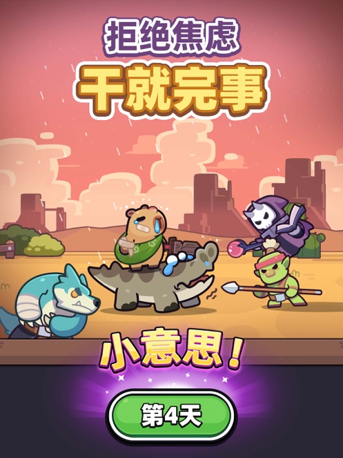 冒险者日记