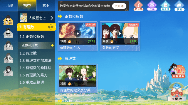 欧拉数理化