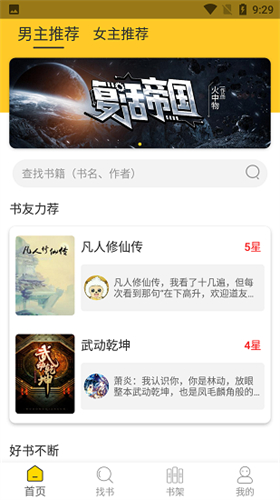无敌小说主角开篇无敌完本下载