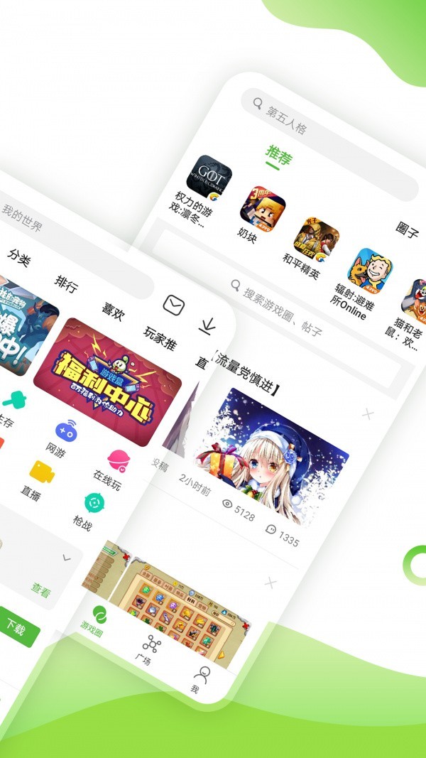 4399游戏盒子 4399游戏盒子