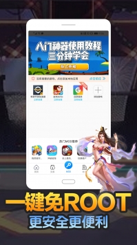 八门神器2025