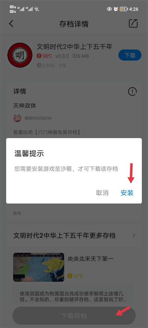 八门神器2025
