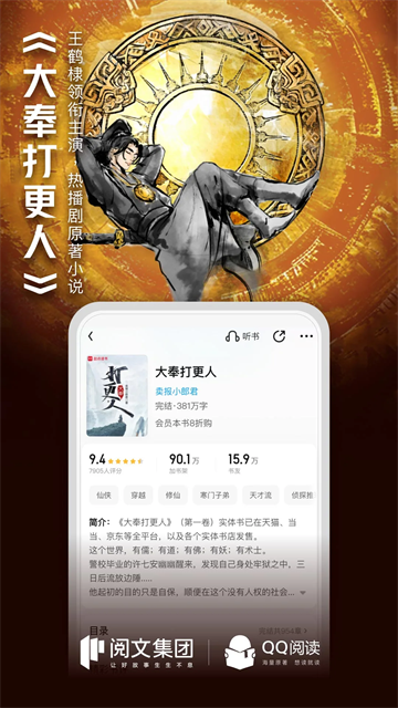 手机qq阅读全文阅读