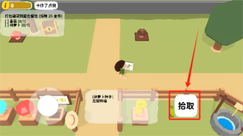 黏脚菜园完整版