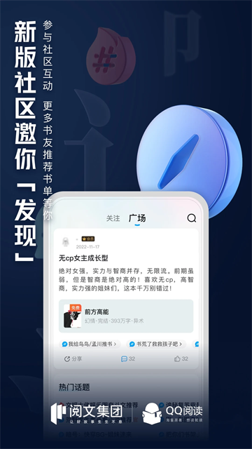 手机qq阅读全文阅读