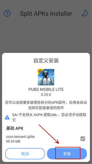 sai安装器