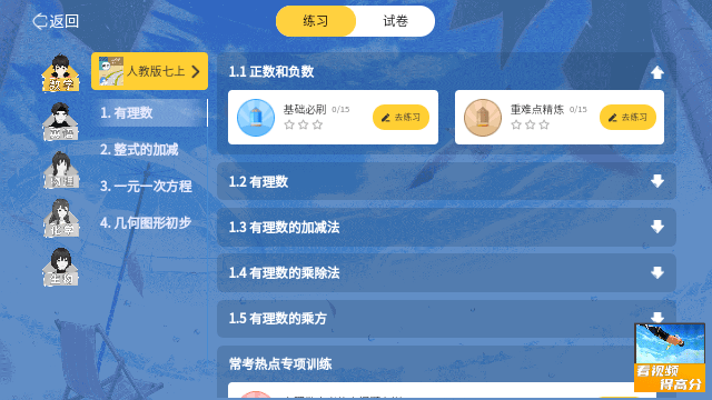 欧拉数理化