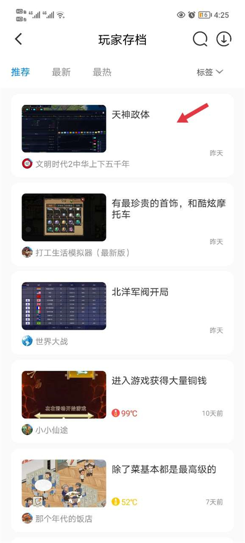 八门神器2025