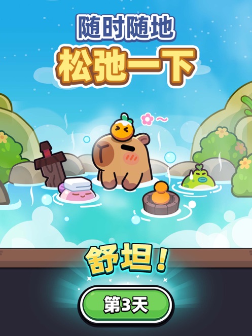 冒险者日记
