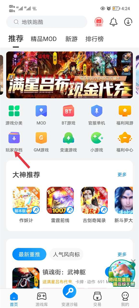 八门神器2025