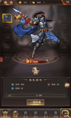 街机三国传