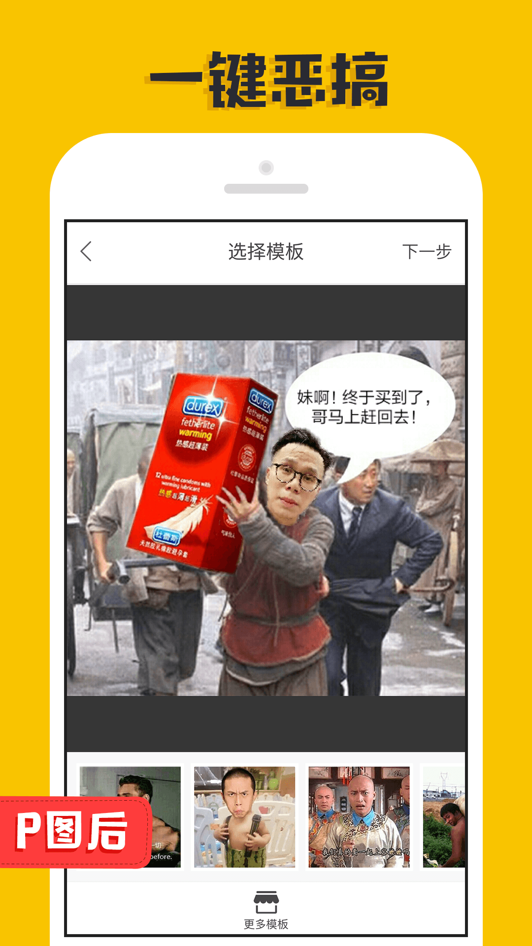 大神P图消除达人