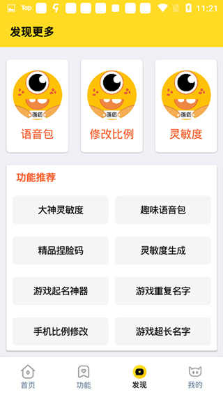画质怪兽