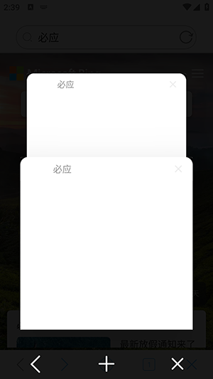 爱搜浏览器