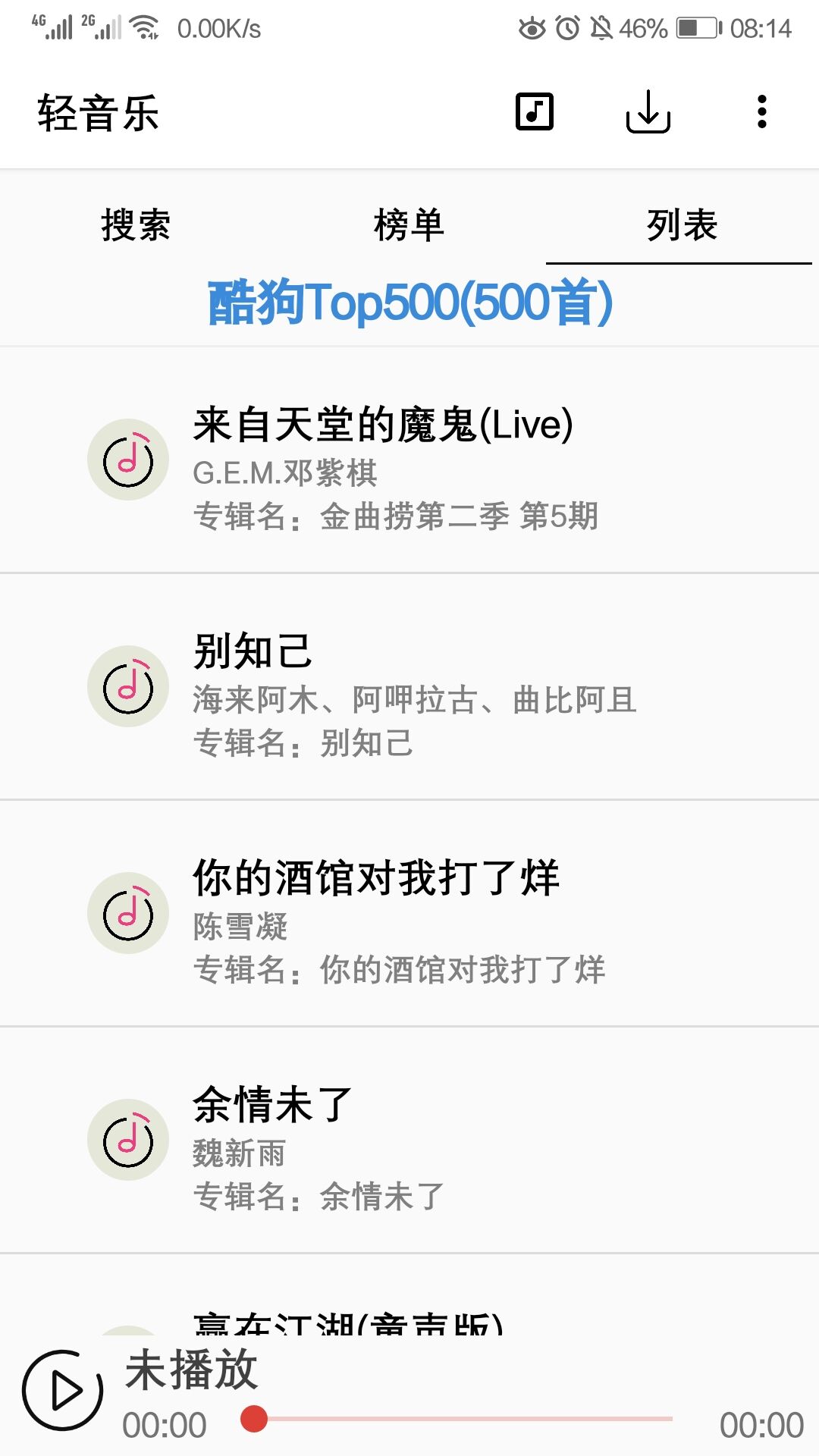轻音乐下载