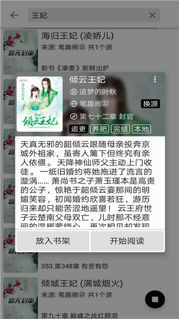 云悦小说