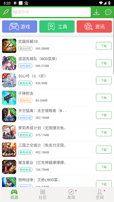 葫芦侠3楼