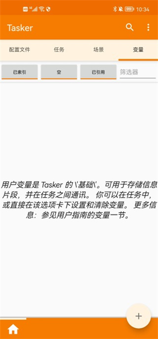 tasker免费版