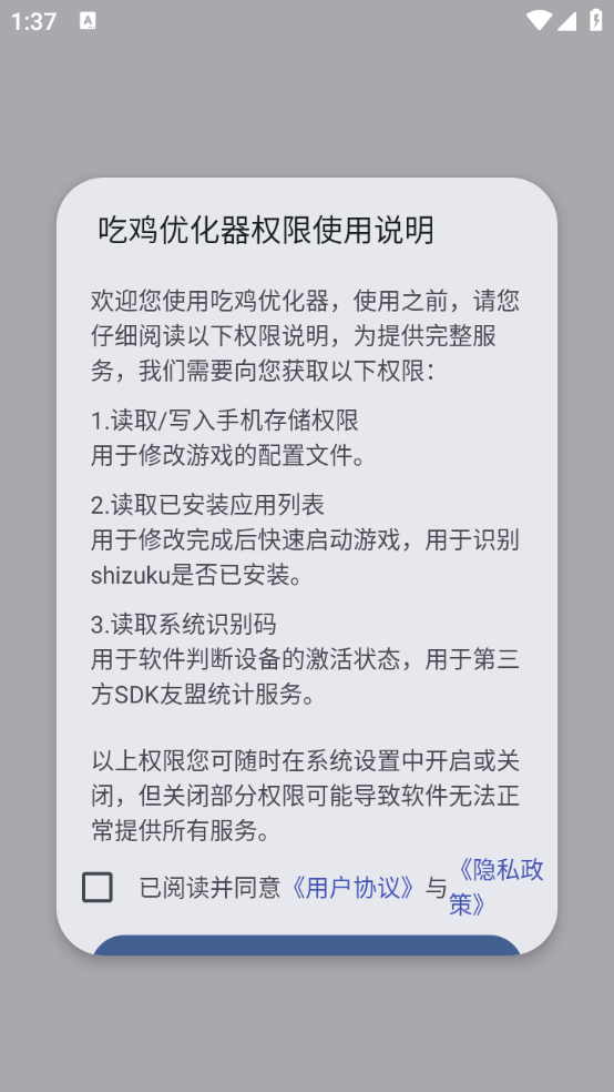 吃鸡优化器120帧