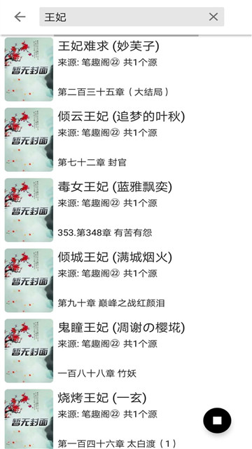 云悦小说