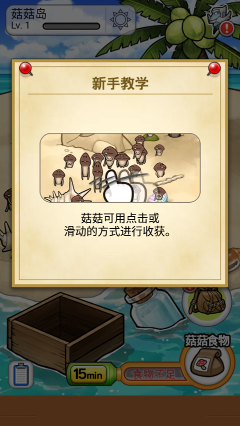 菇菇栽培研究室2025