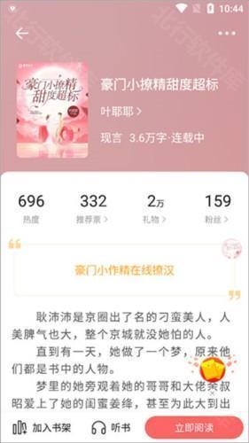 读乐星空