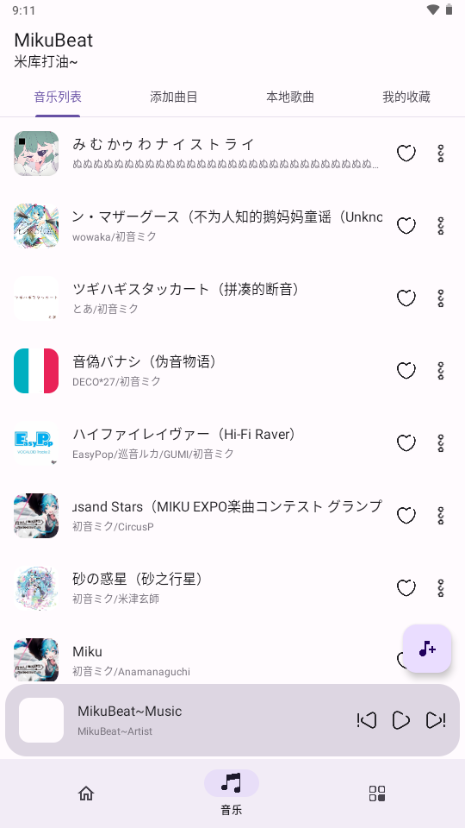 MikuBeat