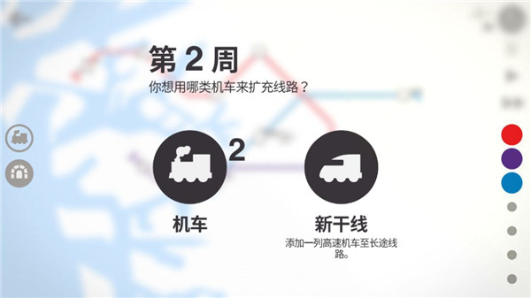 模拟地铁