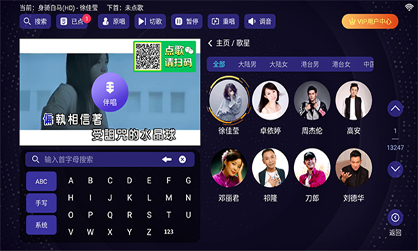 想唱就唱tv
