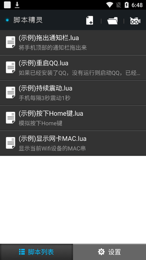 脚本精灵自动挂机版