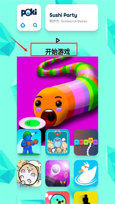 poki小游戏在线玩下载-poki打开秒玩入口v1.0
