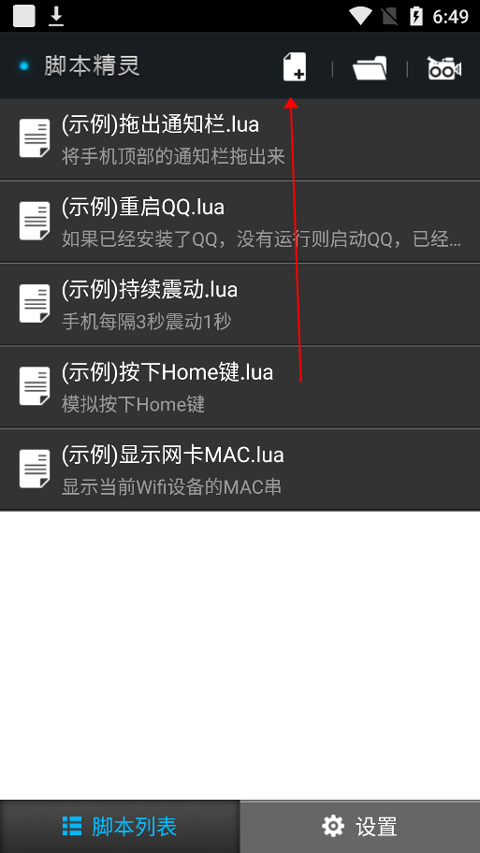 脚本精灵自动挂机版