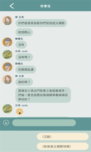 爱说不说2