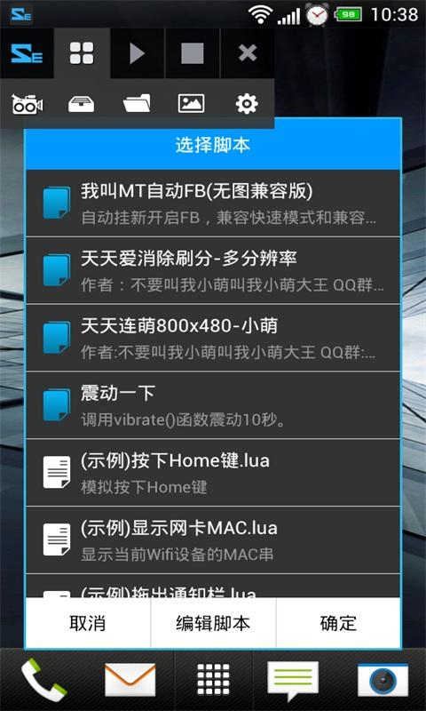 脚本精灵自动挂机版