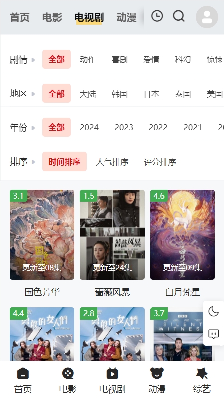 一起追剧