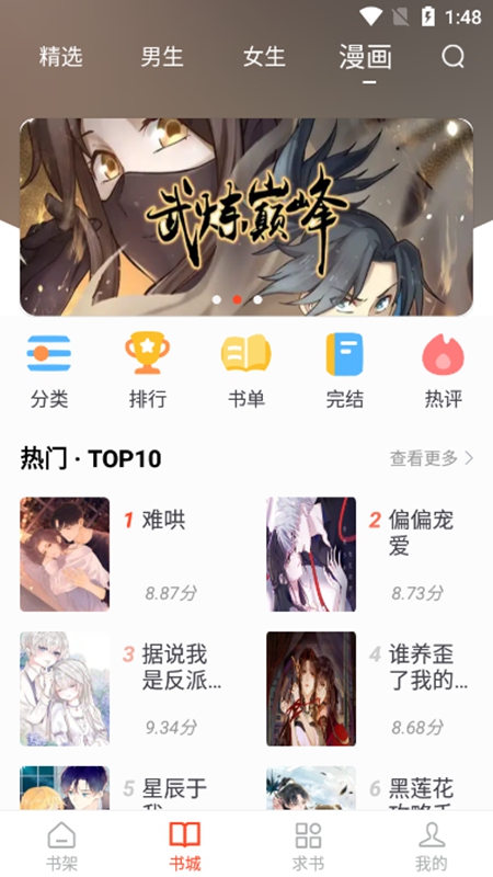 追书大全