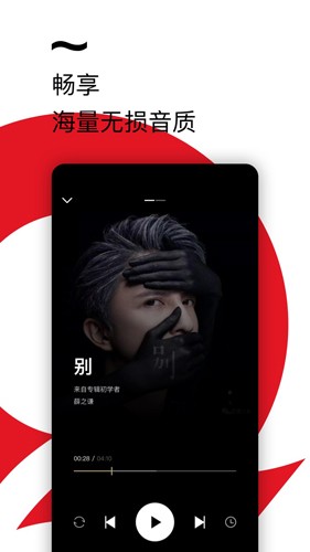 千千静听