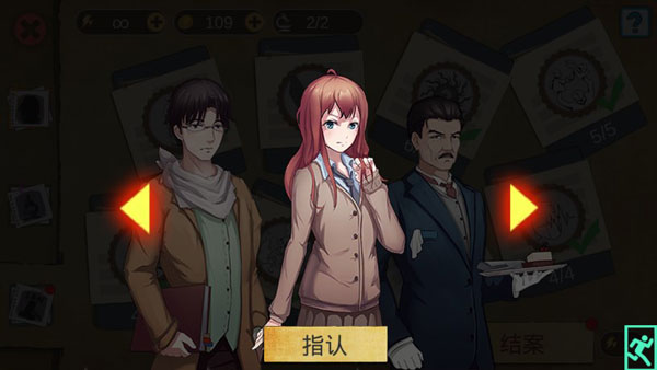 头号侦探社