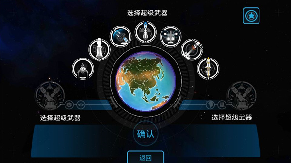 先发制人全国家全武器版