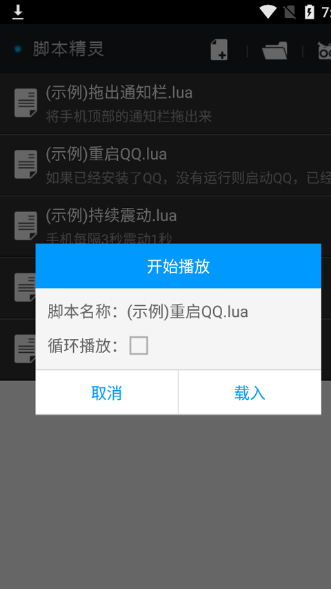 脚本精灵自动挂机版