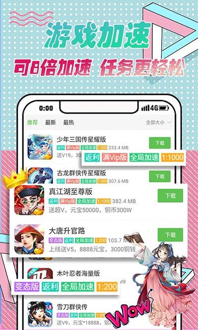 3373游戏盒纯净版