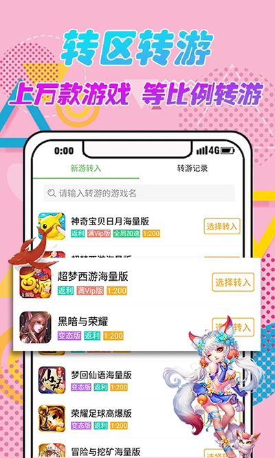 3373游戏盒纯净版